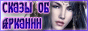 Realms of Arkania